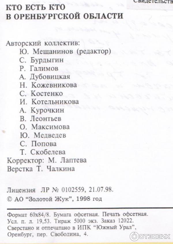 редколлегия