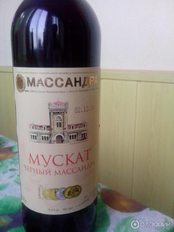 Вино Мускат черный Массандра фото