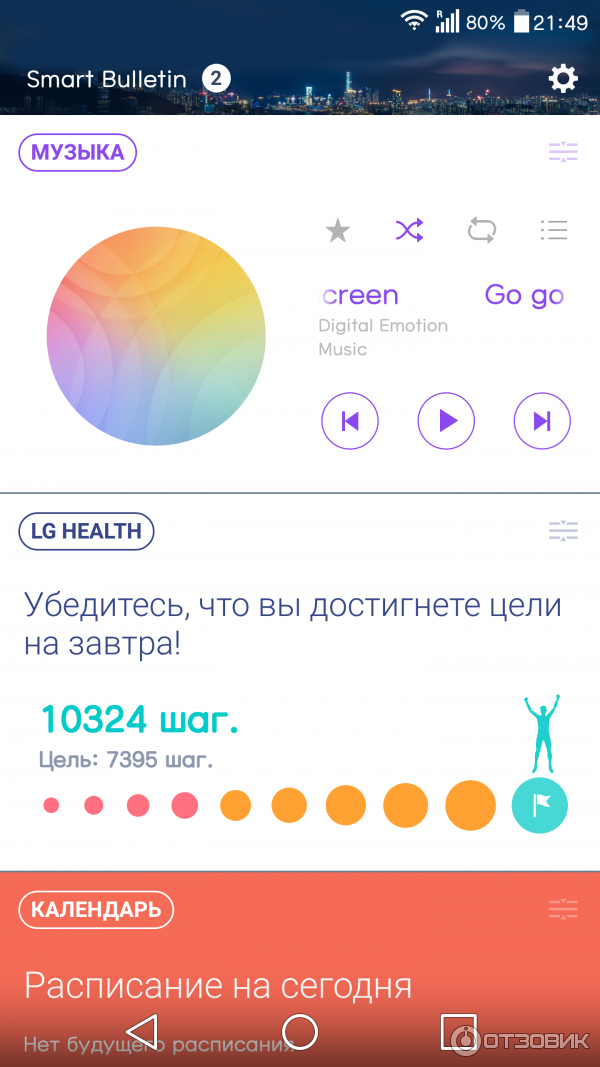 Смартфон LG G4 (H818P) фото