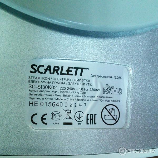 Утюг Scarlett SC-SI30K02 фото