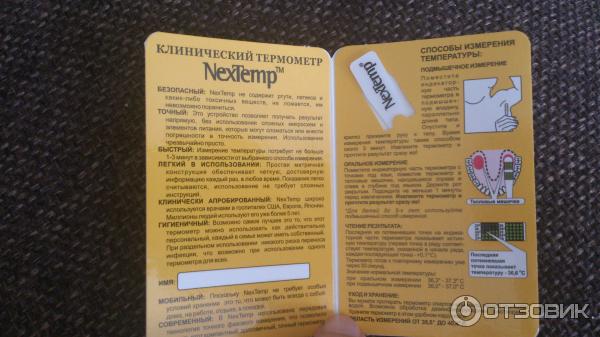 Термометр клинический NexTemp фото