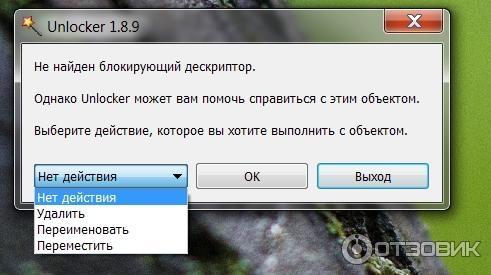Unlocker для удаления файлов - программа для Windows фото