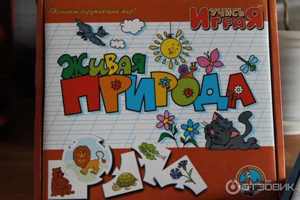 Игра серии Учись, играя! Живая природа фото