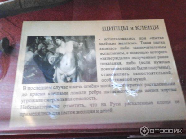 Выставка Орудия пыток Средневековья (Россия, Санкт-Петербург) фото