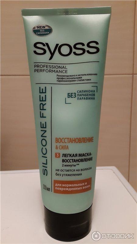 Маска для волос SYOSS Silicone Free Восстановление и сила фото