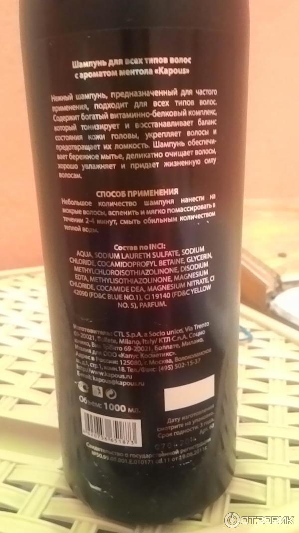 Шампунь для всех типов волос KAPOUS фото