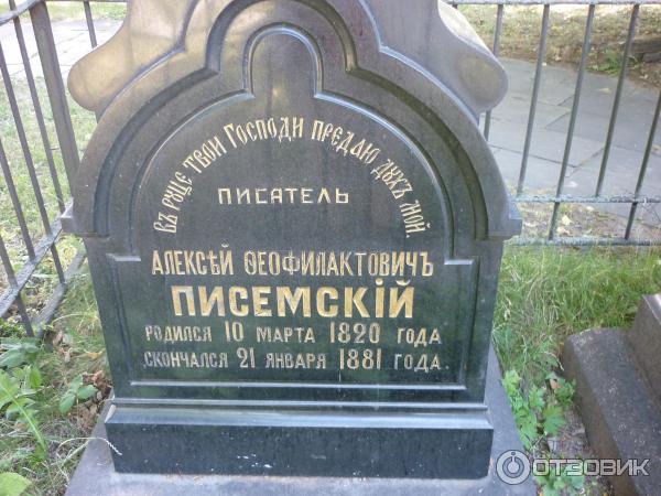 Новодевичий монастырь (Россия, Москва) фото