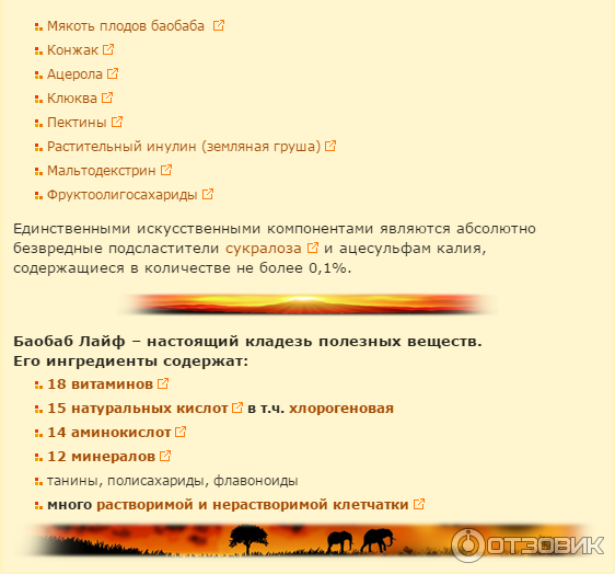 БАД Colors of life Баобаб Лайф фото