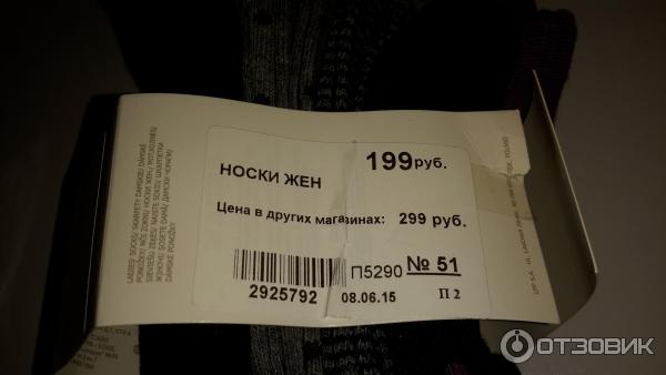 Женские носки Reserved фото