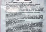 Крем для депиляции области бикини и подмышек "ФитоКосметик" фото