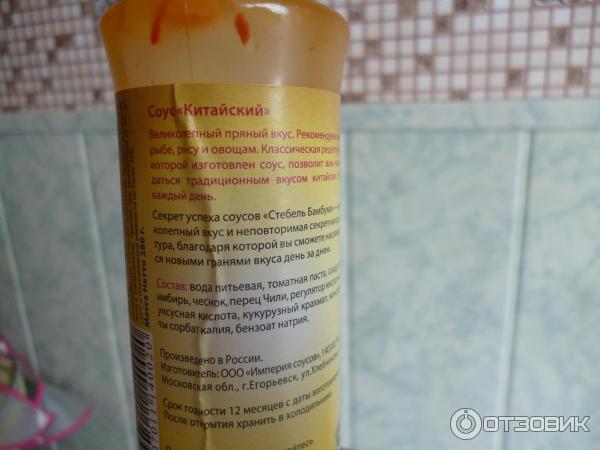 Соус Стебель бамбука Китайский