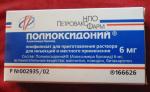 Лиофилизат для приготовления раствора Петровакс Фарм "Полиоксидоний" фото