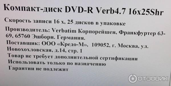 Диски DVD-R Verbatim