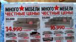 Сеть магазинов "Много мебели" (Россия) фото