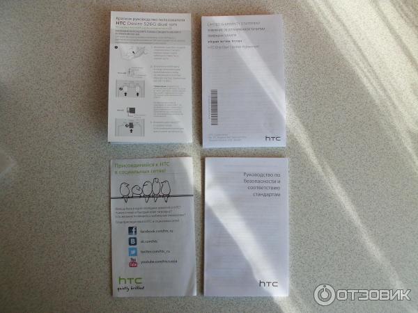 Инструкция к смартфону HTC Desire 526G dual sim 8Gb