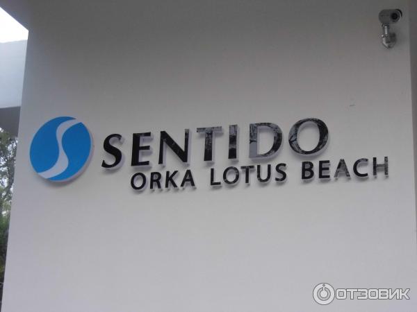 Отель Sentido Orka Lotus Beach 5+ (Турция, Мармарис) фото