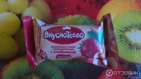 Сырок творожный глазированный с клубникой Вкуснотеево Премиум фото