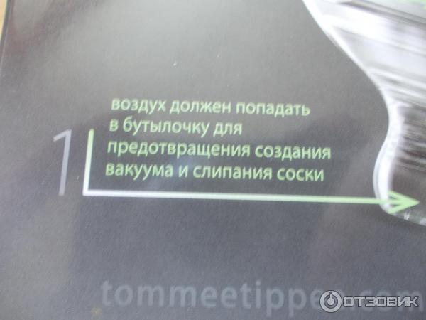 Бутылочка для кормления с термодатчиком Tommee Tippee фото