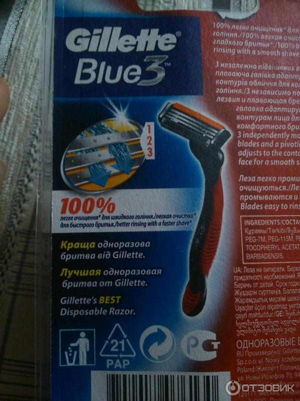 Одноразовые бритвы Gillette Blue 3 фото