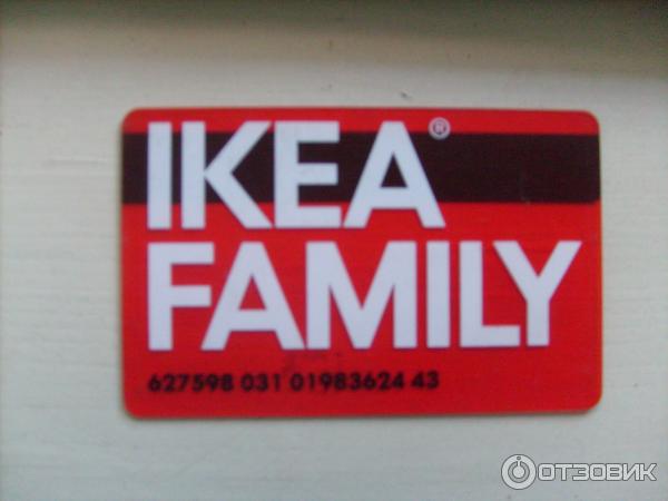 карта IKEA FAMILY