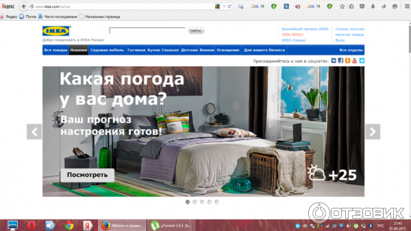 IKEA.com - сайт гипермакета товаров для дома и офиса в России фото