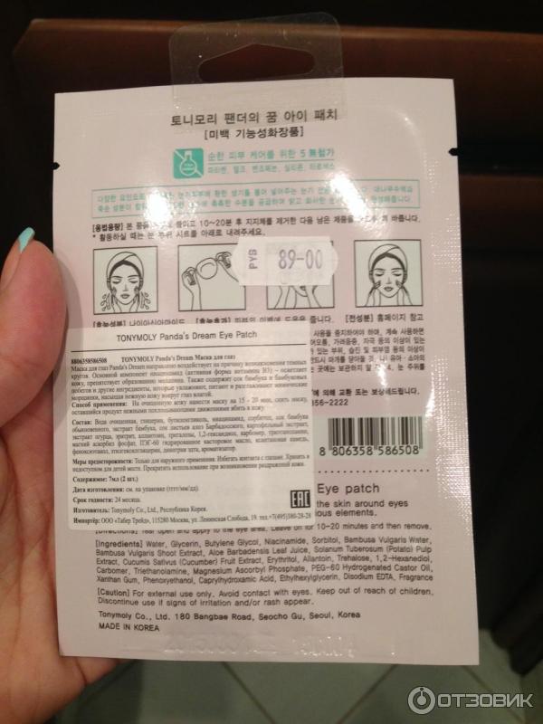 Маска для кожи вокруг глаз Tony Moly Panda's Dream фото