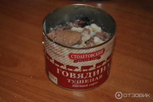 Сразу после открытия и слития вонючей субстанции, наверное бульона