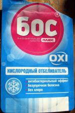 Кислородный отбеливатель Бос плюс OXI фото