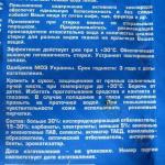 Кислородный отбеливатель Бос плюс OXI фото