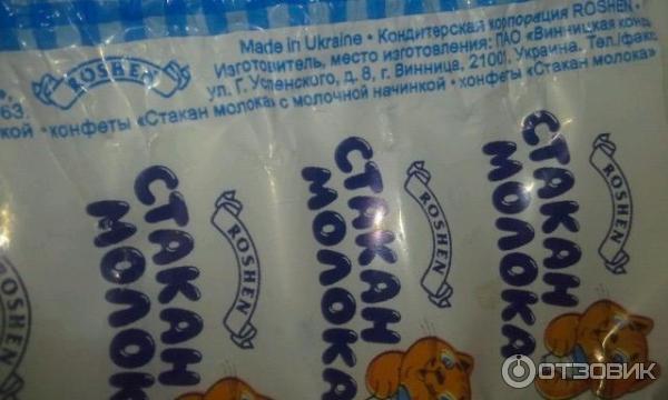 Конфеты Roshen Стакан молока фото