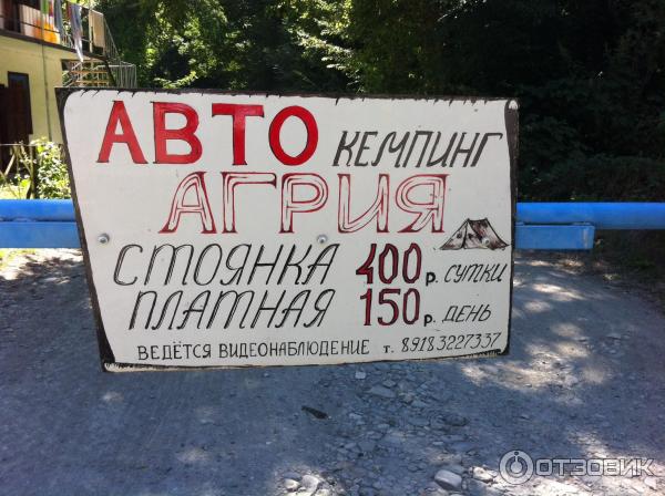 Автокемпинг Агрия (Краснодарский край, пос. Ольгинка) фото