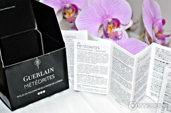 Guerlain Meteorites Perles