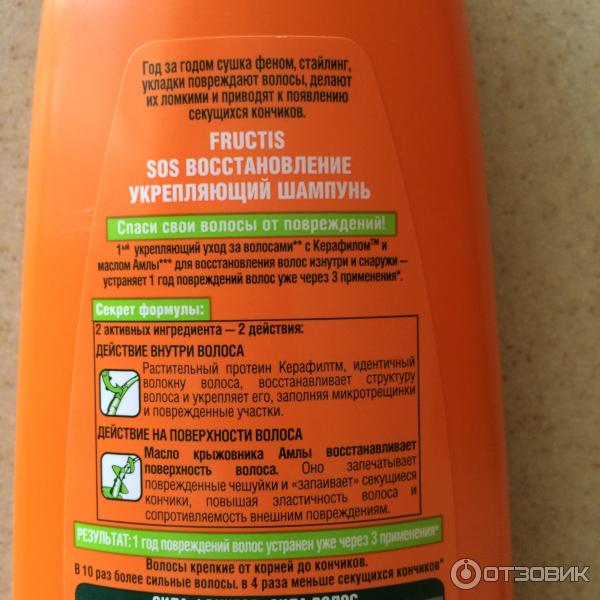 Шампунь Garnier Fructis SOS восстановление фото