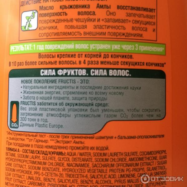 Шампунь Garnier Fructis SOS восстановление фото