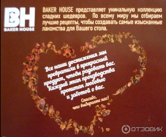 Торт Baker House Трюфель фото