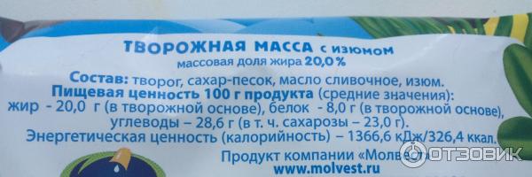 Творожная масса Вкуснотеево Малыш 20 % фото