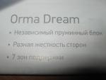 Матрас Орматек Orma Dream фото