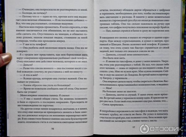 Страницы из книги