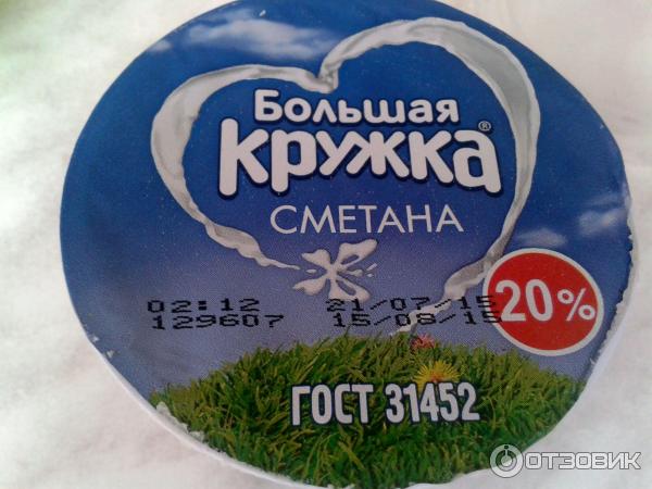 Сметана Большая кружка 20% фото