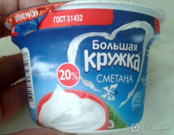 Сметана Большая кружка 20% фото