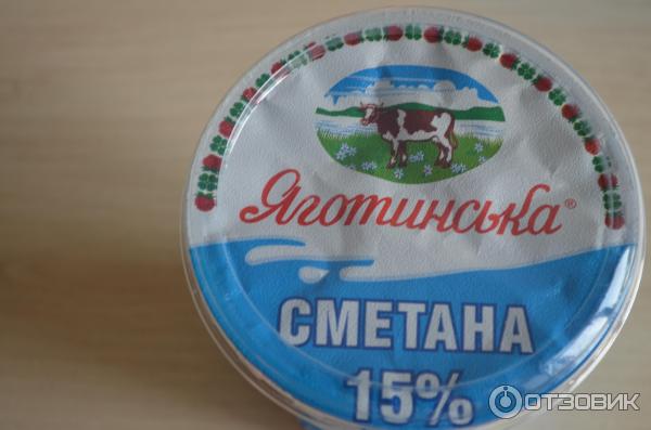 Сметана Яготинская 15% фото