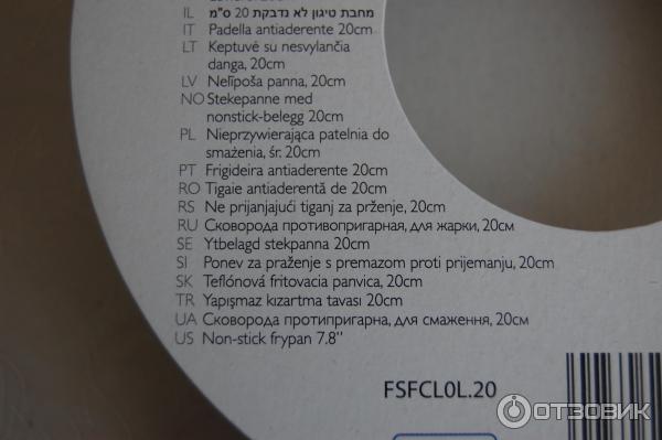 Сковорода Fissler Classic из Окей
