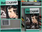 Музей "Государственный культурный центр-музей В.С. Высоцкого" (Россия, Москва) фото
