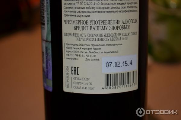 Вино столовое красное полусладкое Ариант Южный барон фото