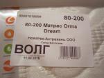 Матрас Орматек Orma Dream фото