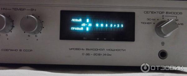 Радиотехника У-7101-стерео усилитель