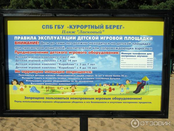 Пляж Ласковый в Солнечном-40