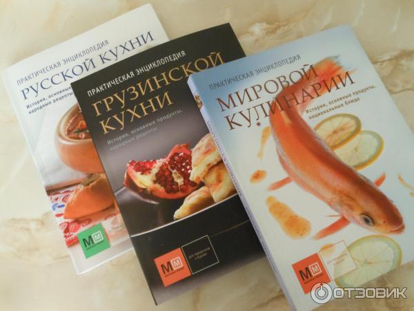 Книга Практическая энциклопедия русской кухни - Ильиных, Першина, Ройтенберг фото