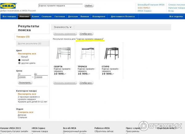 IKEA.com - сайт гипермакета товаров для дома и офиса в России фото