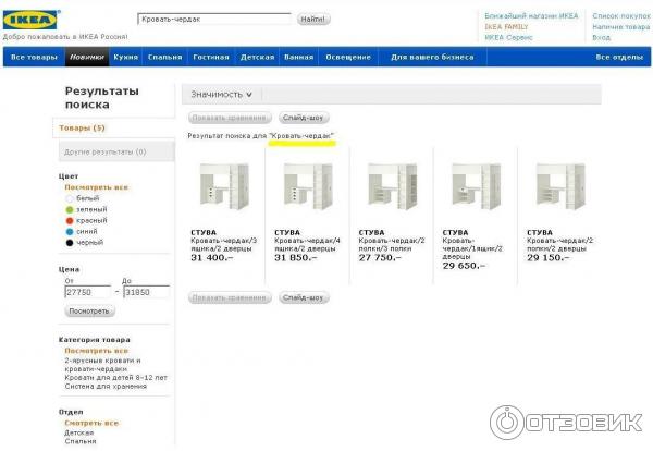 IKEA.com - сайт гипермакета товаров для дома и офиса в России фото